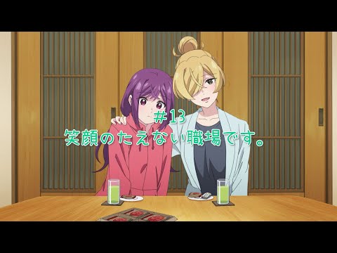 Episode preview 13