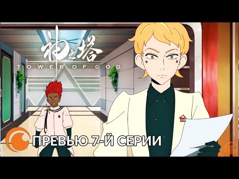 Превью серии 07