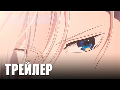 Трейлер — Тизер (Anime Clips) Субтитры