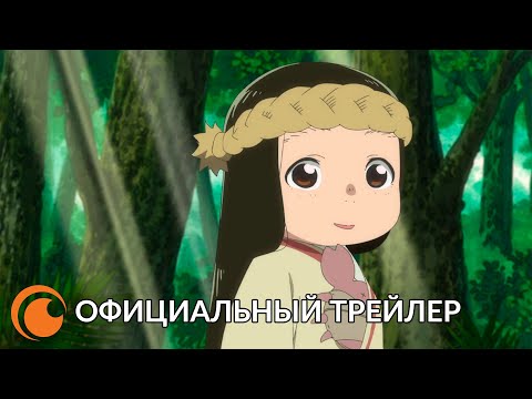Трейлер — PV1 (Crunchyroll) Субтитры