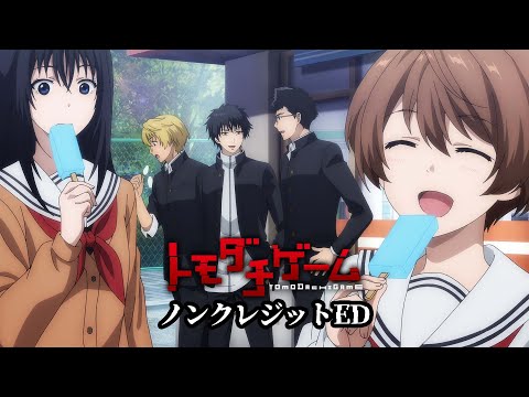 Эндинг — ED1 «Tomoshibi» — saji