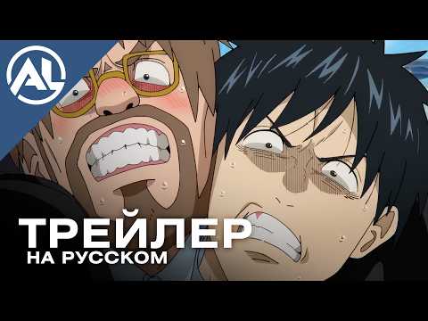 Трейлер — PV1 (AniLiberty) Озвучка