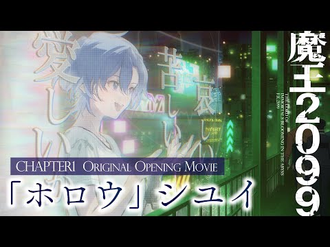 Опенинг — OP1v1 «Hollow» — Shiyui
