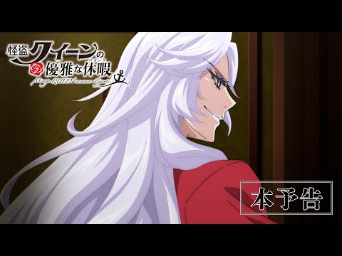 Trailer — PV2