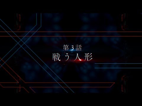 Превью серии 03