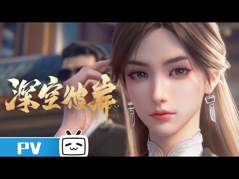 Trailer — PV6