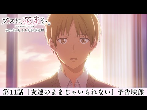 Episode preview 11