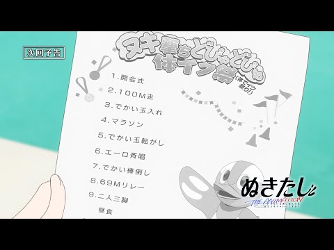 Episode preview 04