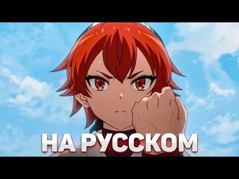 Трейлер — PV1 (SteelEditing) Субтитры