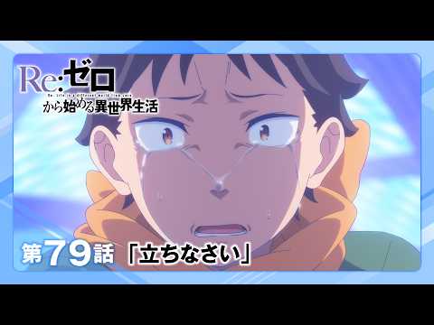 Превью серии 13