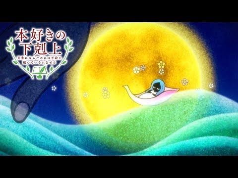 Эндинг — ED1 «Kamikazari no Tenshi» — Мэгуми Накадзима