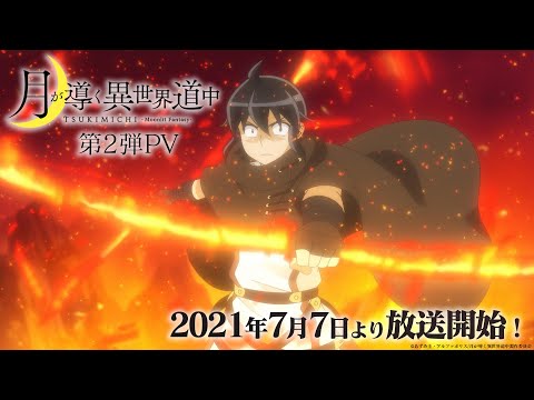 Trailer — PV2