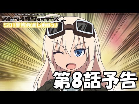 Episode preview 08