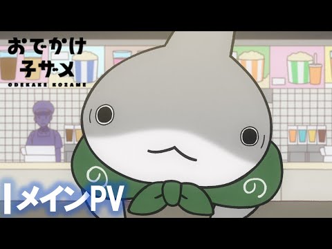 Trailer — PV1