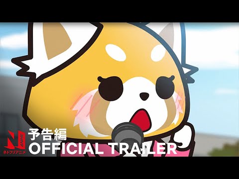 Trailer — PV1 (Netflix) Sub