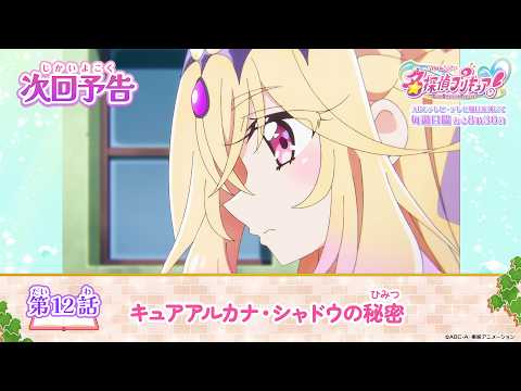 Episode preview 12