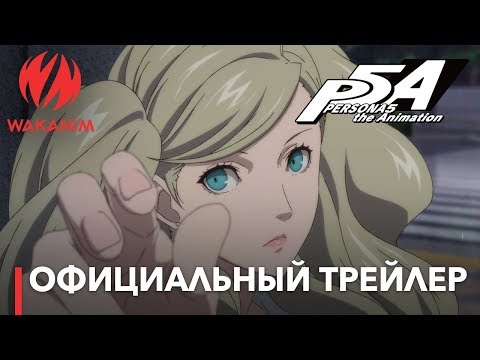 Трейлер — PV1 (Wakanim) Субтитры