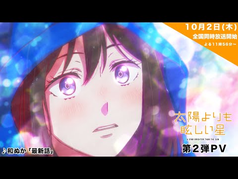 Trailer — PV2