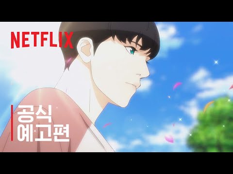 Trailer — PV1