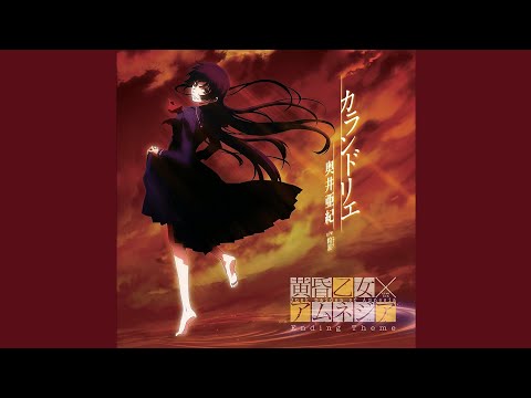 Эндинг — ED1 Full