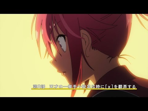 Episode preview 08