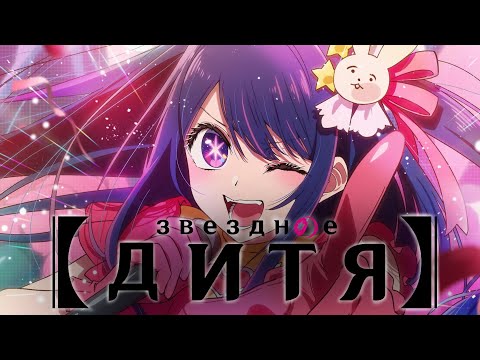 Трейлер — PV1 (AniMovie) Озвучка