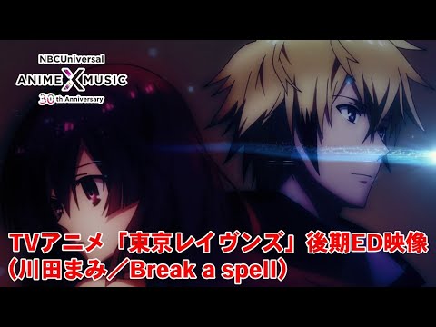 Эндинг — ED2 «Break a spell» — Мами Кавада