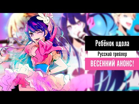 Трейлер — PV1 (AnimeBest) Озвучка