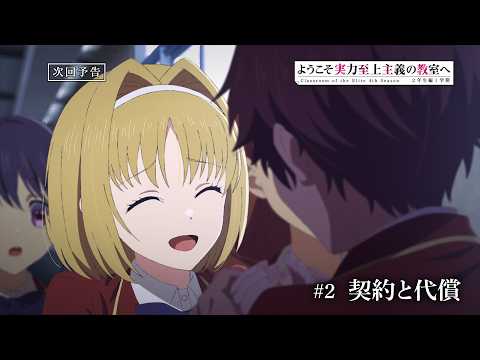 Превью серии 02