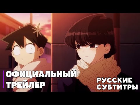 Трейлер — PV1 (AniRezka) Субтитры