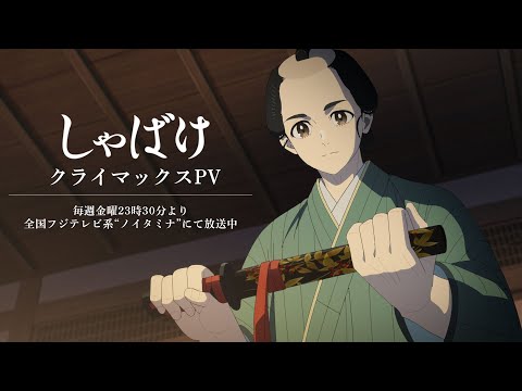 Trailer — PV3
