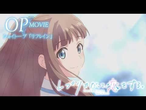 Opening — OP1 «Refrain» — shytaupe