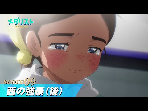 Episode preview 09