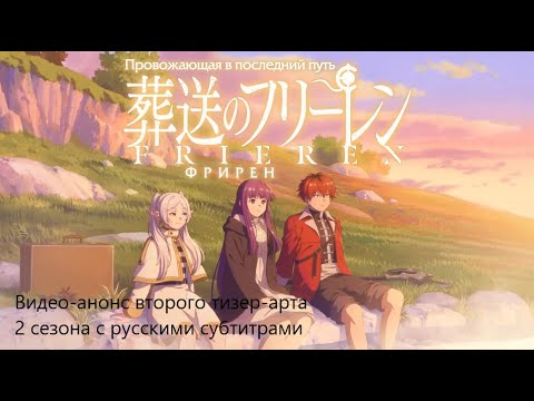 Teaser visual (Chino) Субтитры