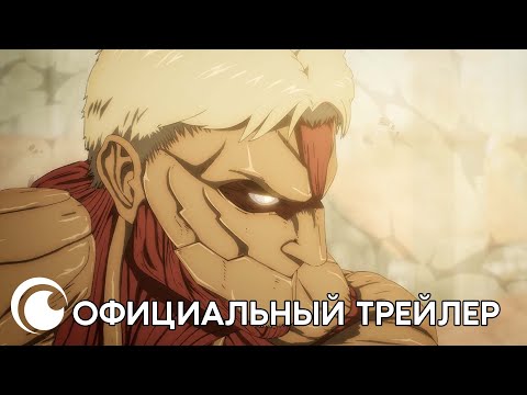 Трейлер — PV1 (Crunchyroll) Субтитры