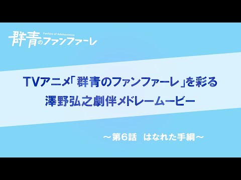 BGM Medley