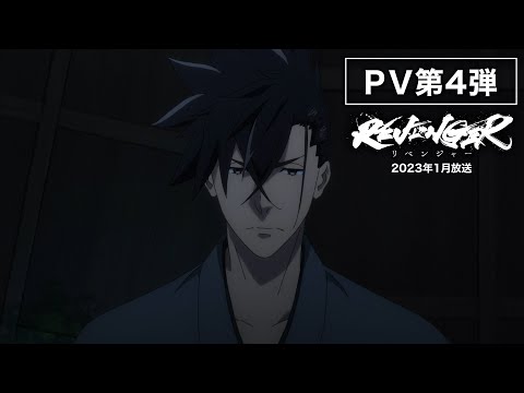 Трейлер — PV4
