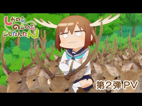 Trailer — PV2