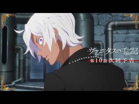 Превью серии 10