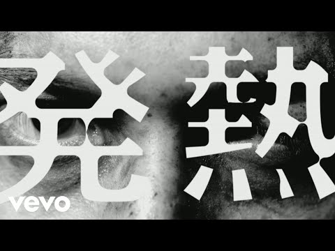 Клип — «Hatsunetsu» — tacica