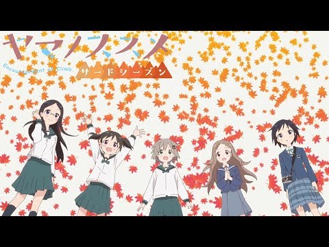 Эндинг — ED1 «Irochigai no Tsubasa» — Юка Игути, Кана Асуми