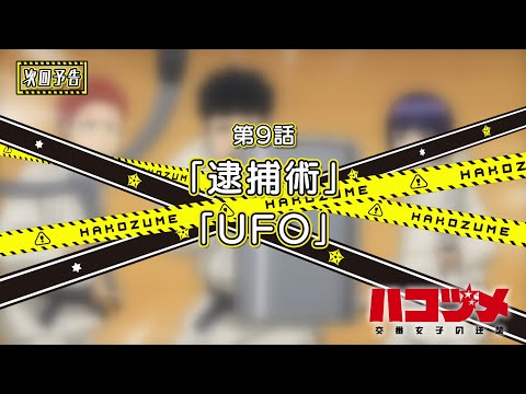 Episode preview 09