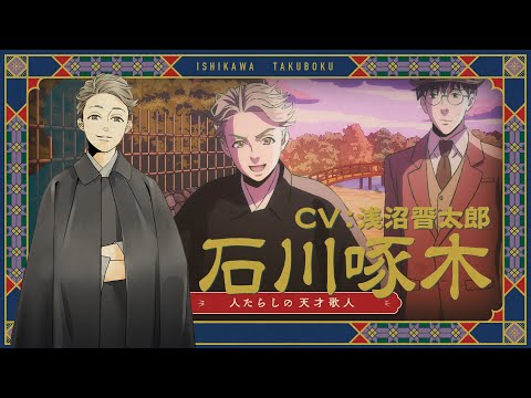 Character trailer