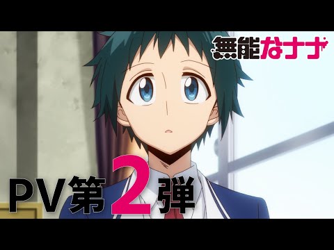 Trailer — PV2