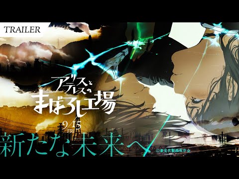 Trailer — PV1