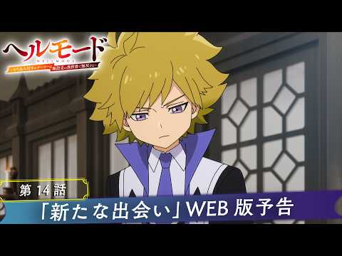 Episode preview 02