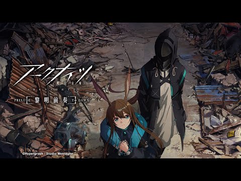 Trailer — PV1