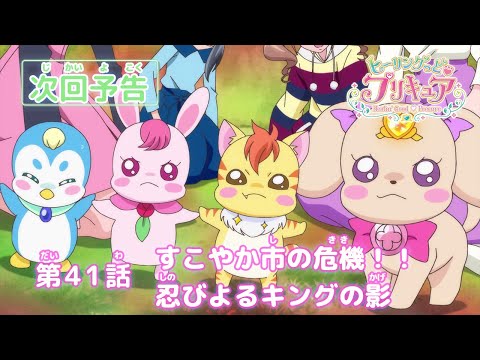 Episode preview 41