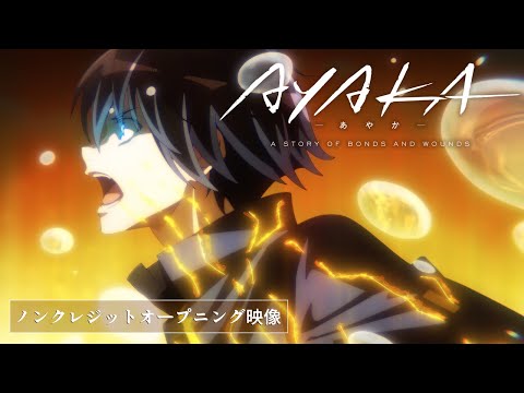 Опенинг — OP1 «AYAKASHI» — angela
