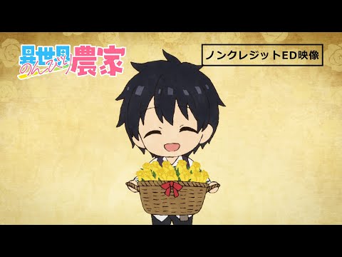 Ending